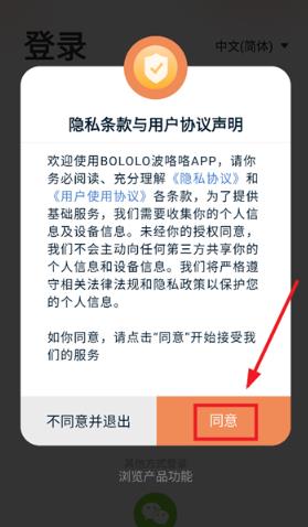 BOLOLO������app���°�