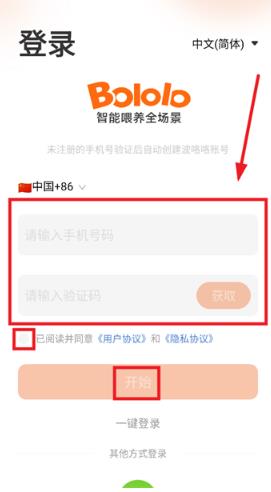 BOLOLO������app���°�