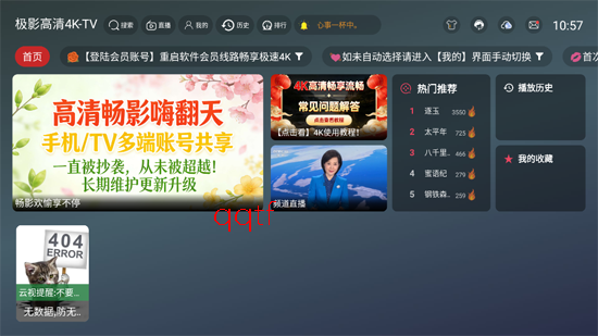 ��Ӱ����4KTV���°�