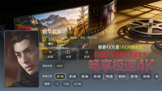 ��Ӱ����4KTV���°�