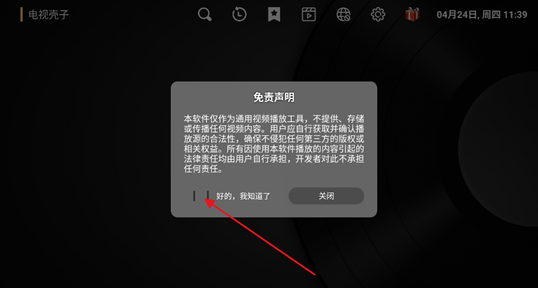 ���ӿ���shelltvTAKA�޸İ�app