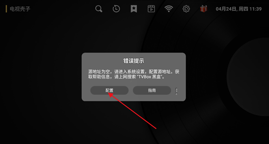 ���ӿ���shelltvTAKA�޸İ�app