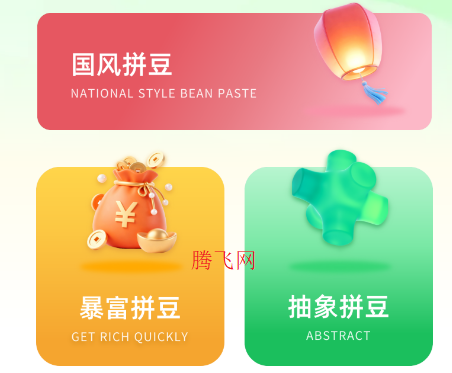 ���ո�ƴ��app�ֻ���