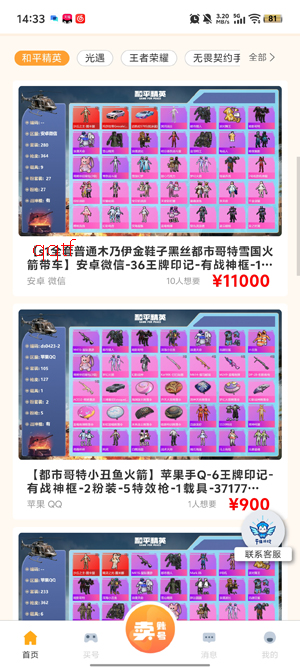 ǧ������app���°�