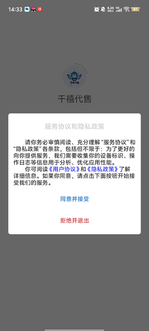 ǧ������app���°�