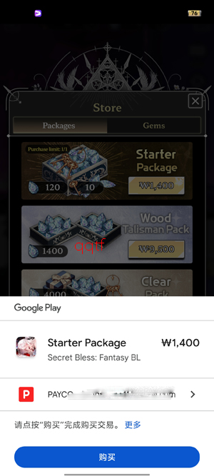 ����ף�������Ϸ�ٷ���(Secret Bless)