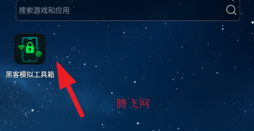 �ڿ�ģ�⹤����app��׿��