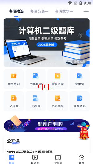 �׿��Կ���app���°�