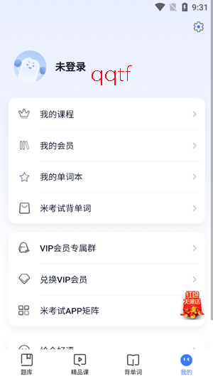 �׿��Կ���app���°�