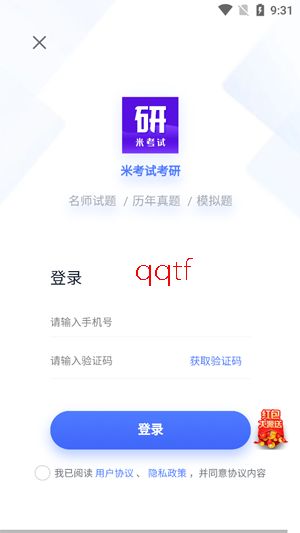 �׿��Կ���app���°�