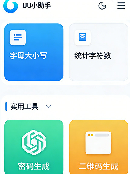 UUС���ֹ�����app