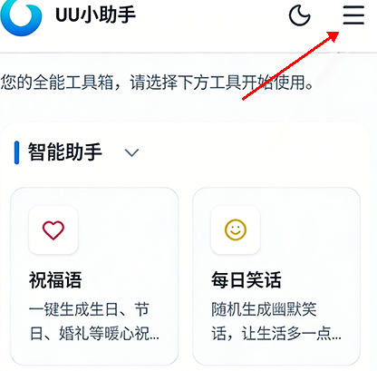 UUС���ֹ�����app