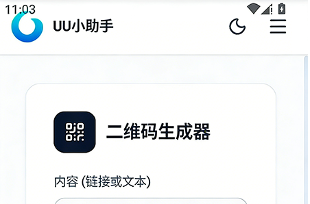 UUС���ֹ�����app