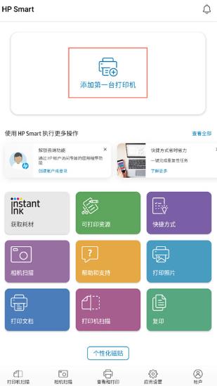 HPSmart��׿��