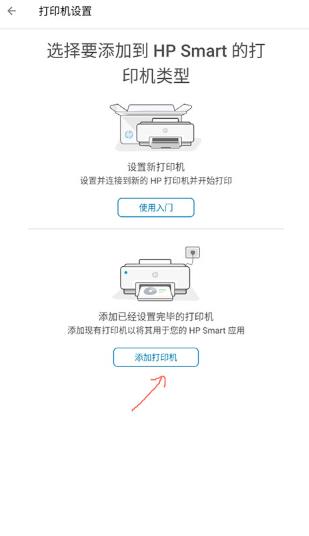 HPSmart��׿��