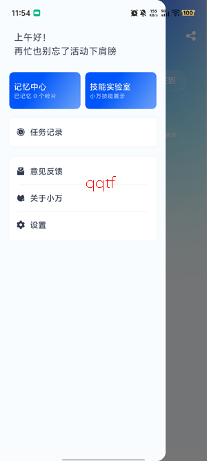 С��AI�ͻ����ֻ���