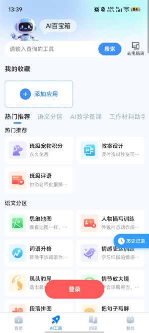 ��СС��������app���°�