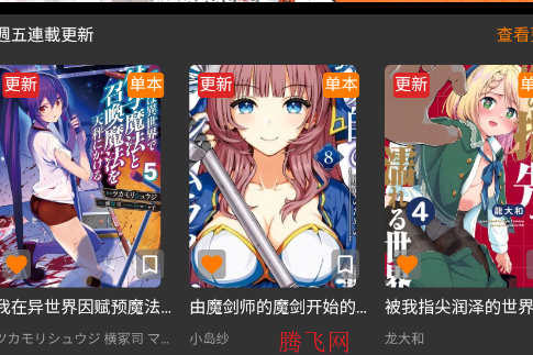 jm�����ú�����1.8.0��׿��app