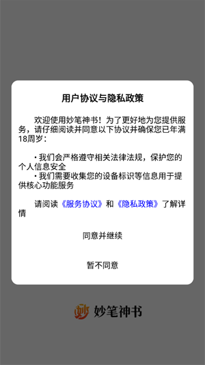 �������app���°�