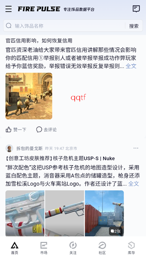 FirePulse��Ʒapp���°�