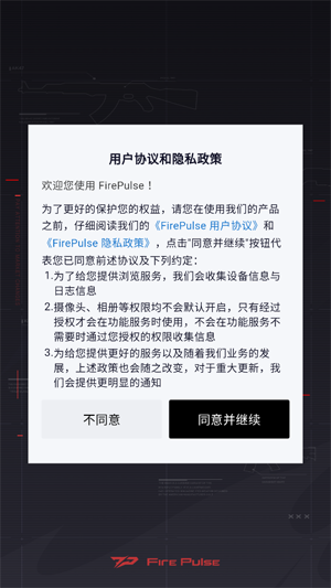 FirePulse��Ʒapp���°�