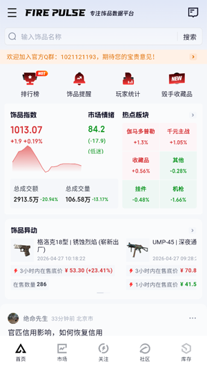 FirePulse��Ʒapp���°�