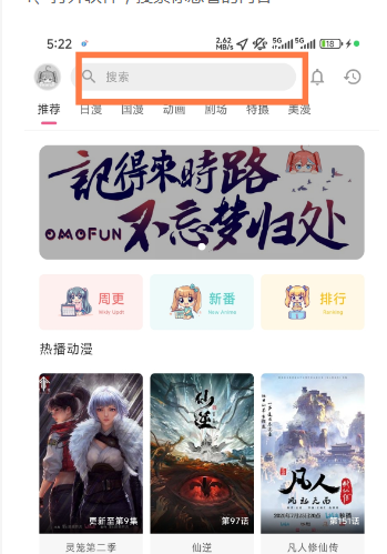 omofun�ٷ�������Ѱ�app