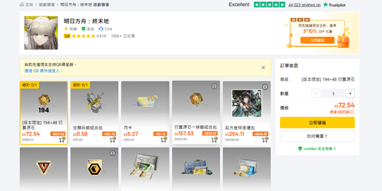 ���շ�����ĩ�ع��ʷ���װ��(Arknights: Endfield)