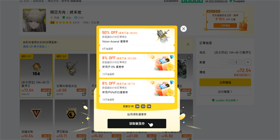 ���շ�����ĩ�ع��ʷ���װ��(Arknights: Endfield)