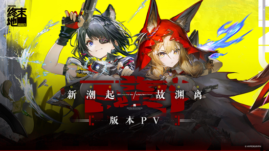 ���շ�����ĩ�ع��ʷ���װ��(Arknights: Endfield)