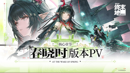 ���շ�����ĩ�ع��ʷ���װ��(Arknights: Endfield)