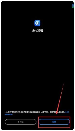 vivo����app���°�(vivo Earphones)