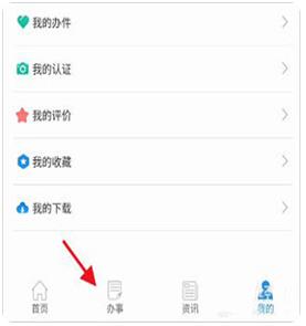 �Ĵ�������֤app