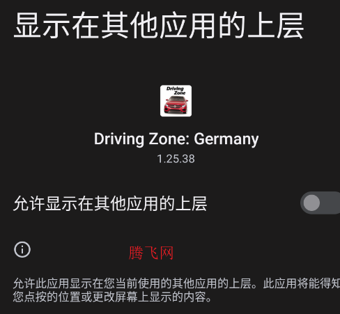 ����������ʻ�¹����ò˵�������Driving Zone: Germany