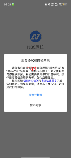 NBC��Уapp���°�
