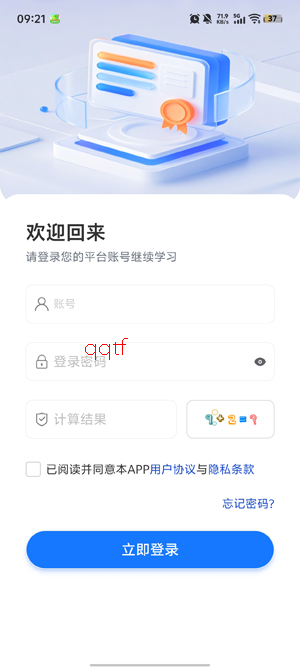 NBC��Уapp���°�