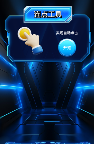 �Զ�������max�ٷ���app