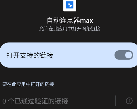 �Զ�������max�ٷ���app