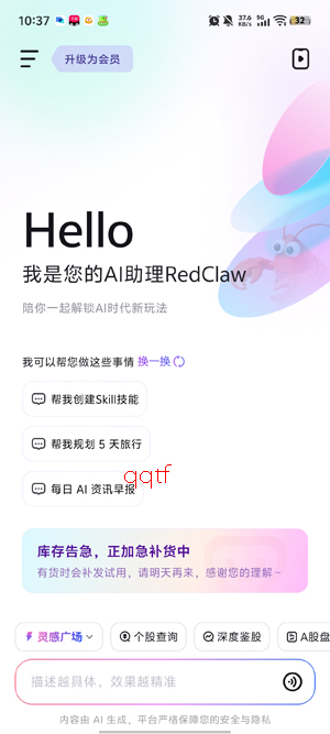 RedClaw��׿���عٷ���