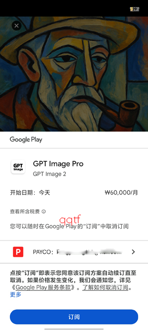 GPT Image 2���İ�