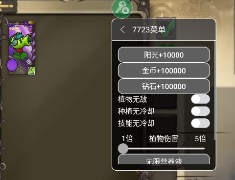 ֲ���ս��ʬ��������ò˵���