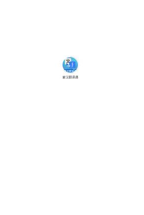 �ɺ�����ͨapp���°�