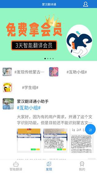 �ɺ�����ͨapp���°�