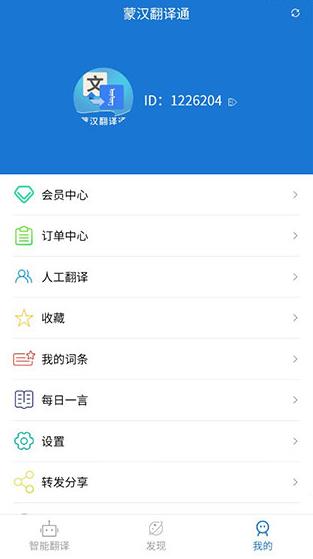 �ɺ�����ͨapp���°�