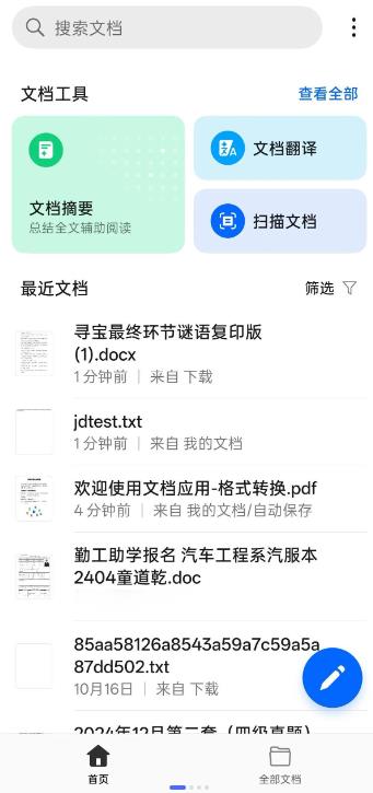 С��ɨһɨapp�ٷ���