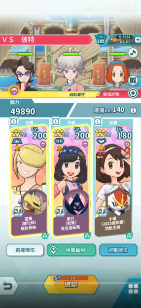 �����δ�ʦex���ʷ�(Pokemon Masters EX)