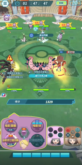 �����δ�ʦex���ʷ�(Pokemon Masters EX)