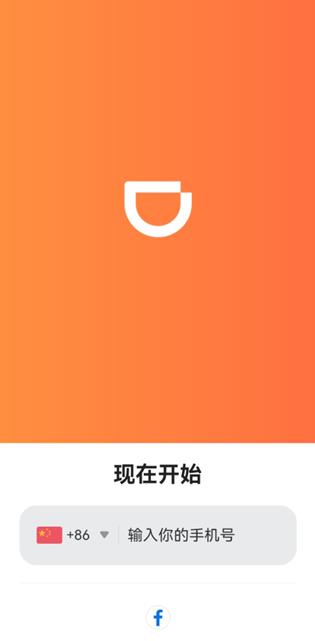 DiDi�εγ��й��ʰ�app