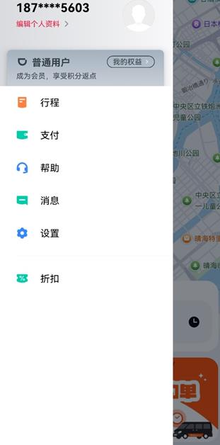 DiDi�εγ��й��ʰ�app