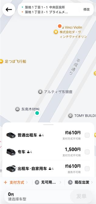 DiDi�εγ��й��ʰ�app
